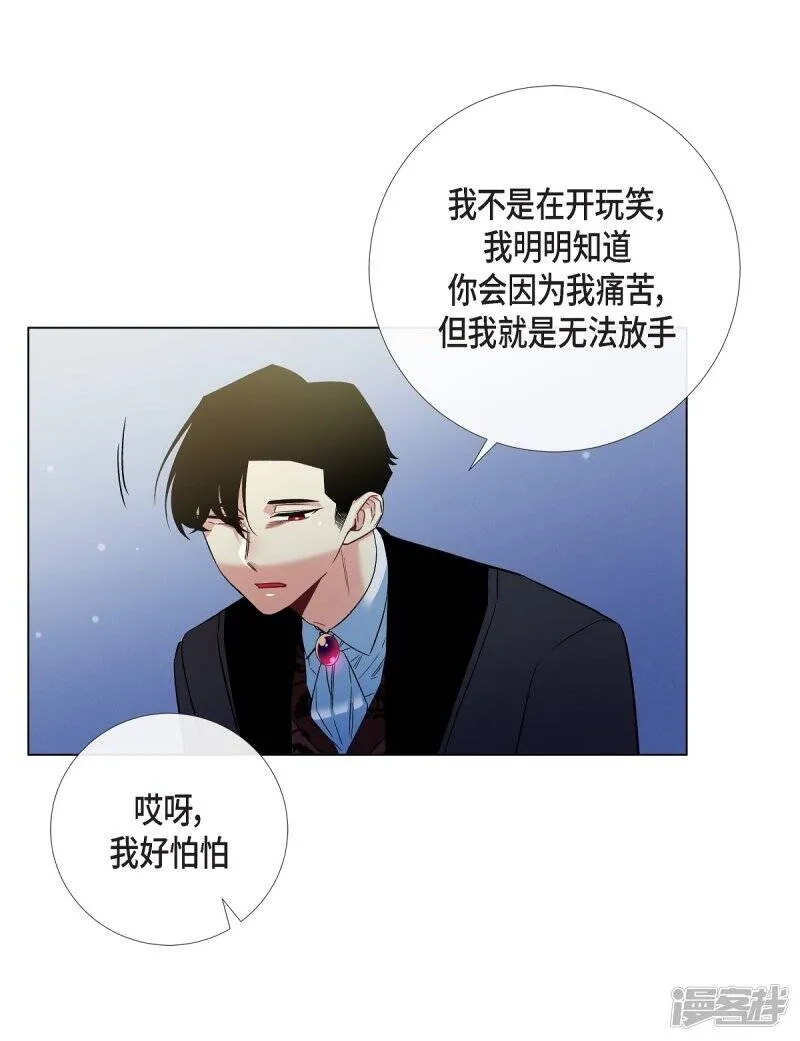 第51话 完结篇 第3页
