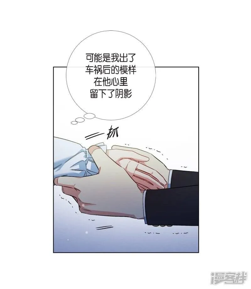 第51话 完结篇 第4页