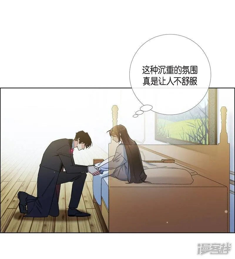 第51话 完结篇 第5页