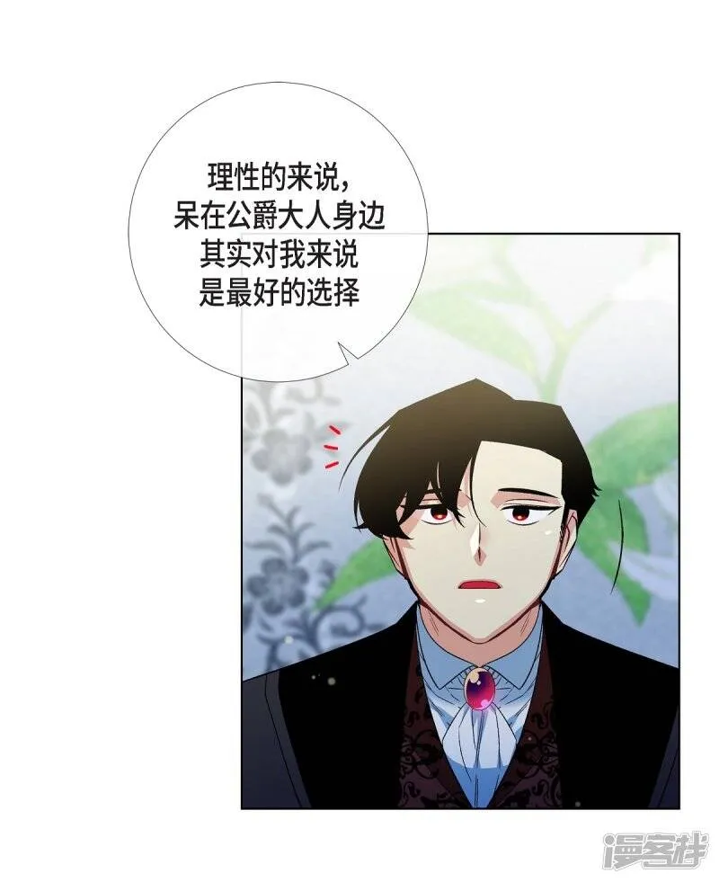 第51话 完结篇 第6页