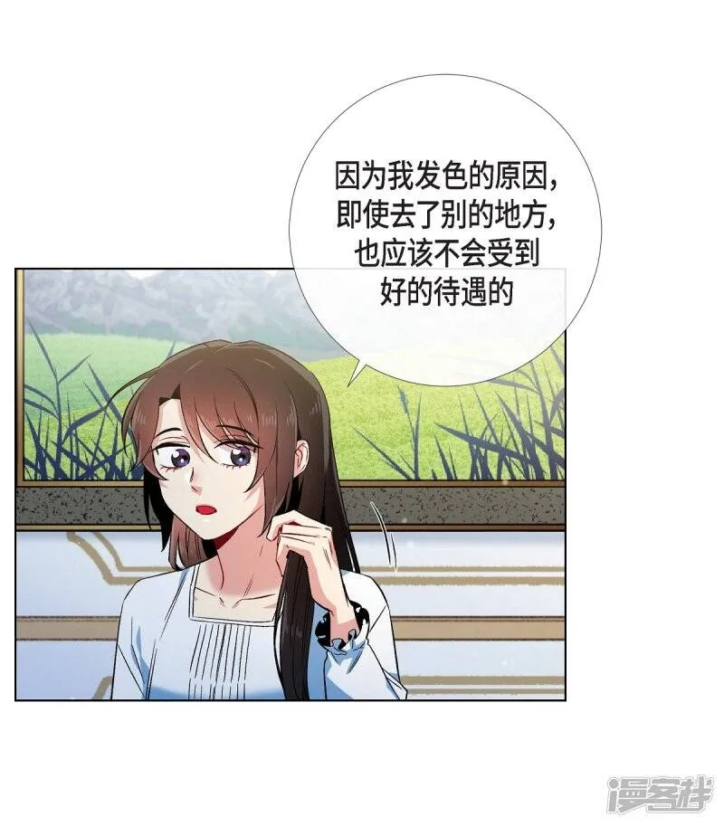 第51话 完结篇 第7页