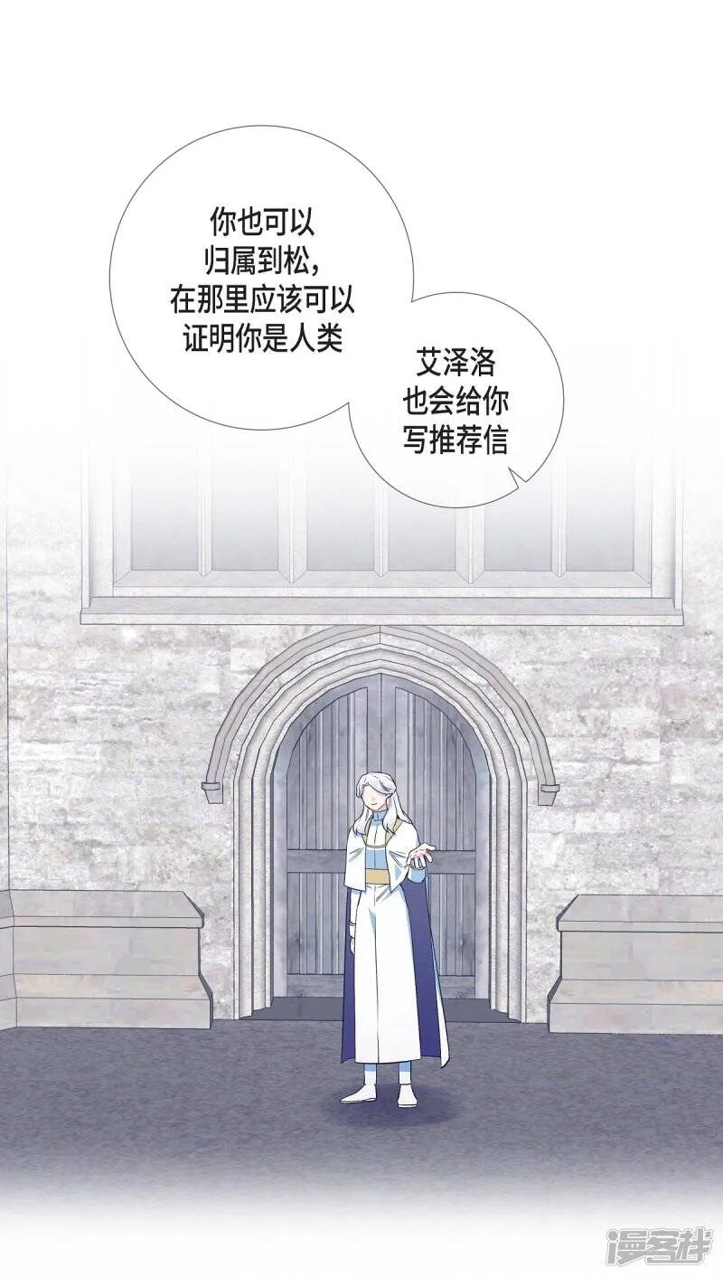 第51话 完结篇 第8页