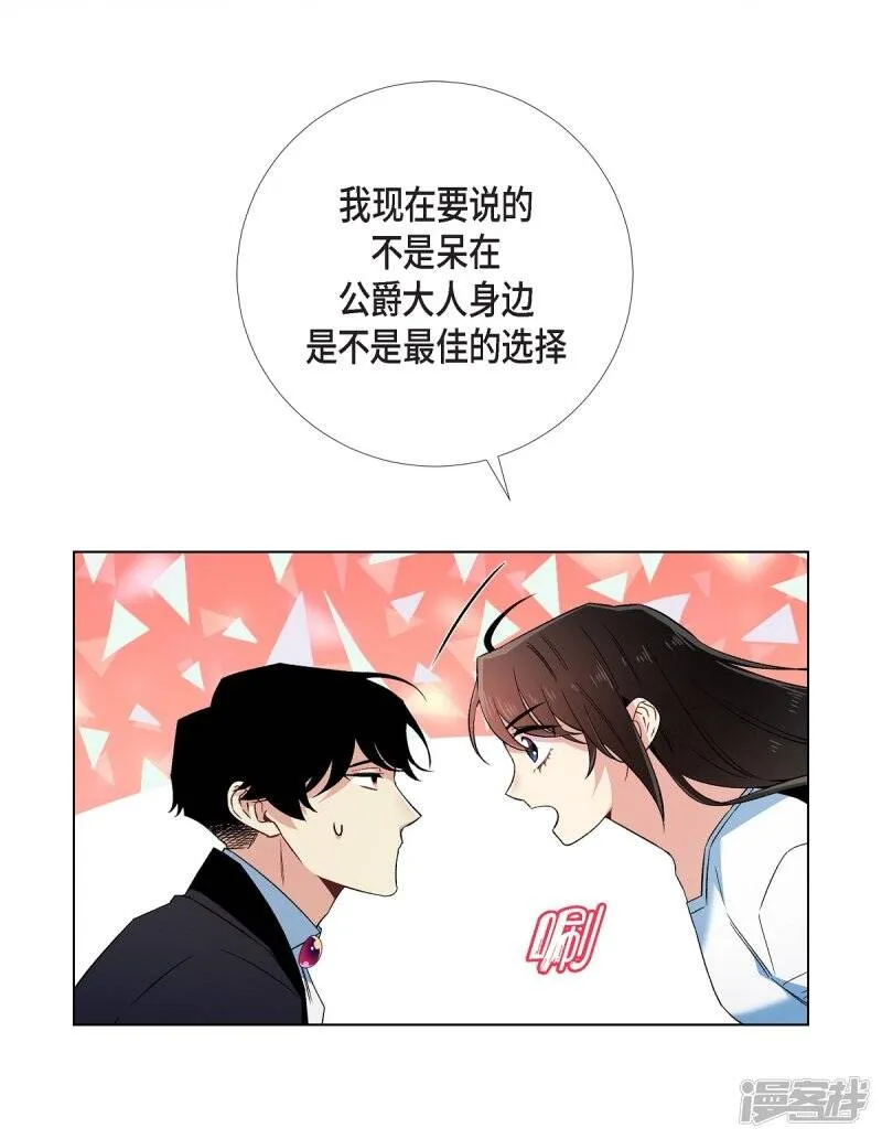 第51话 完结篇 第9页