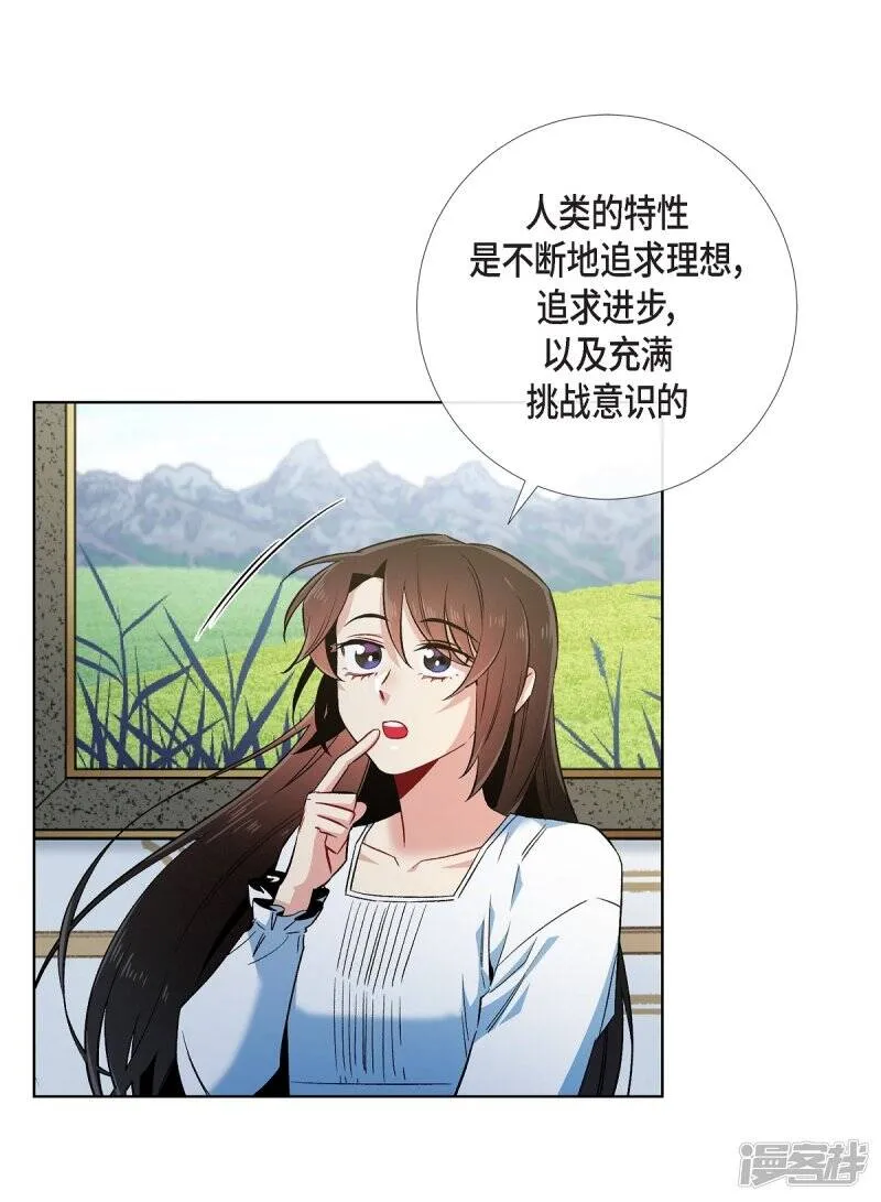 第51话 完结篇 第10页