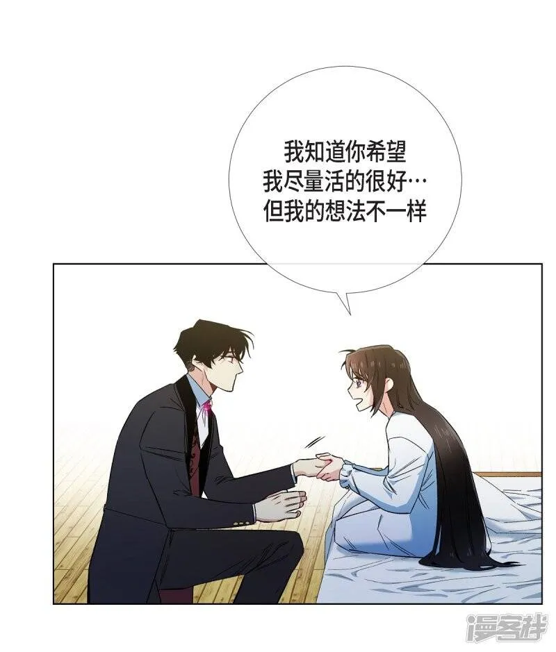 第51话 完结篇 第11页
