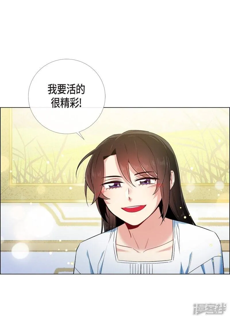 第51话 完结篇 第13页
