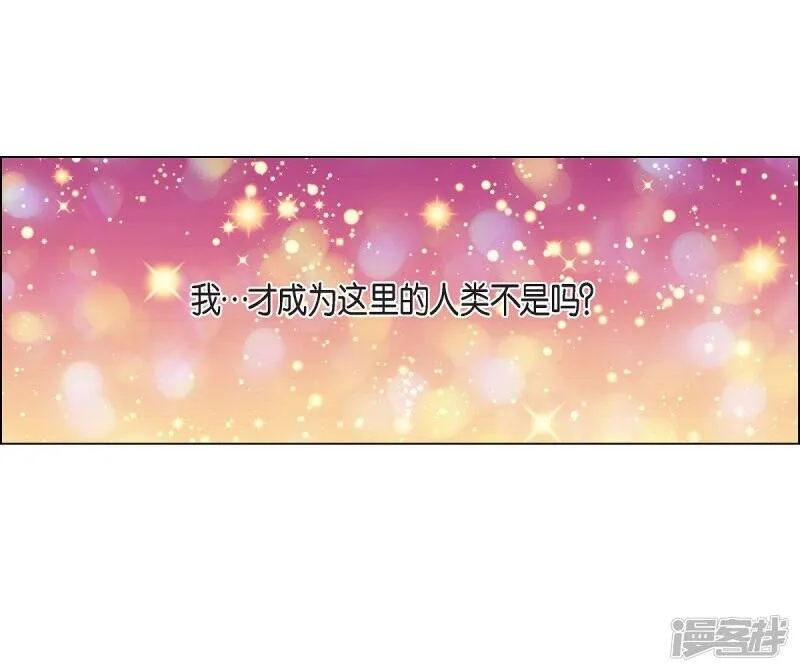 第51话 完结篇 第14页