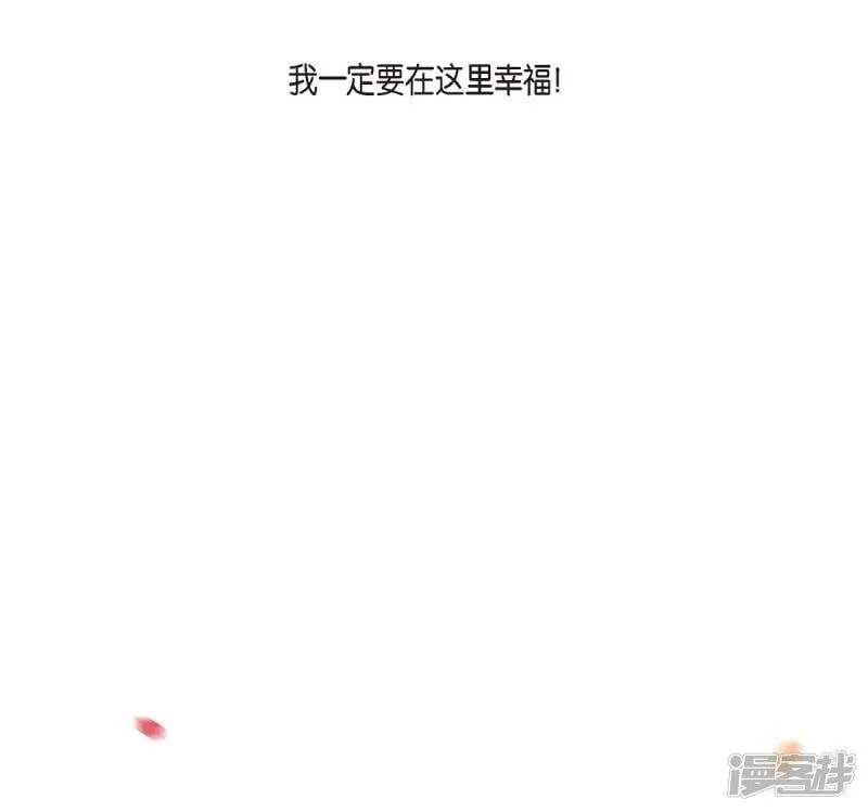 第51话 完结篇 第19页