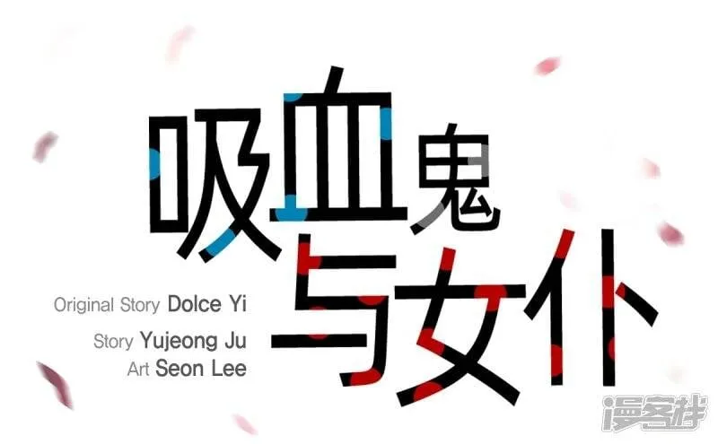 第51话 完结篇 第20页