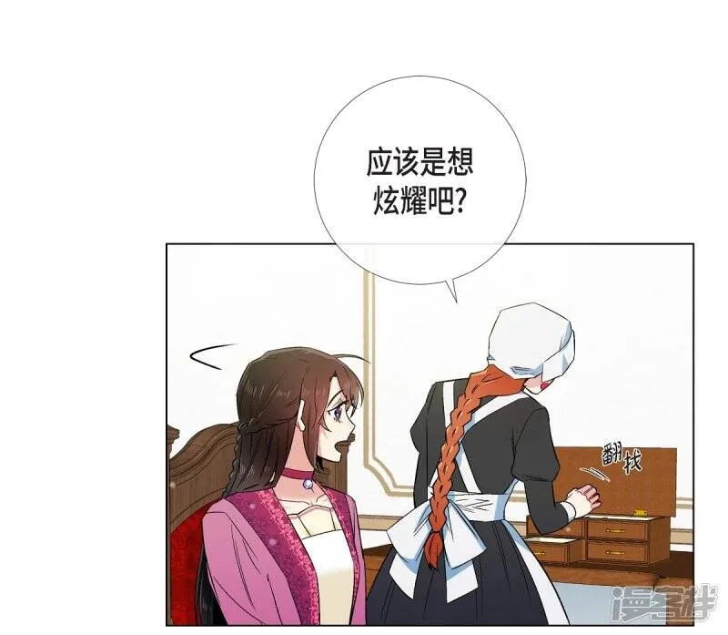 第51话 完结篇 第25页