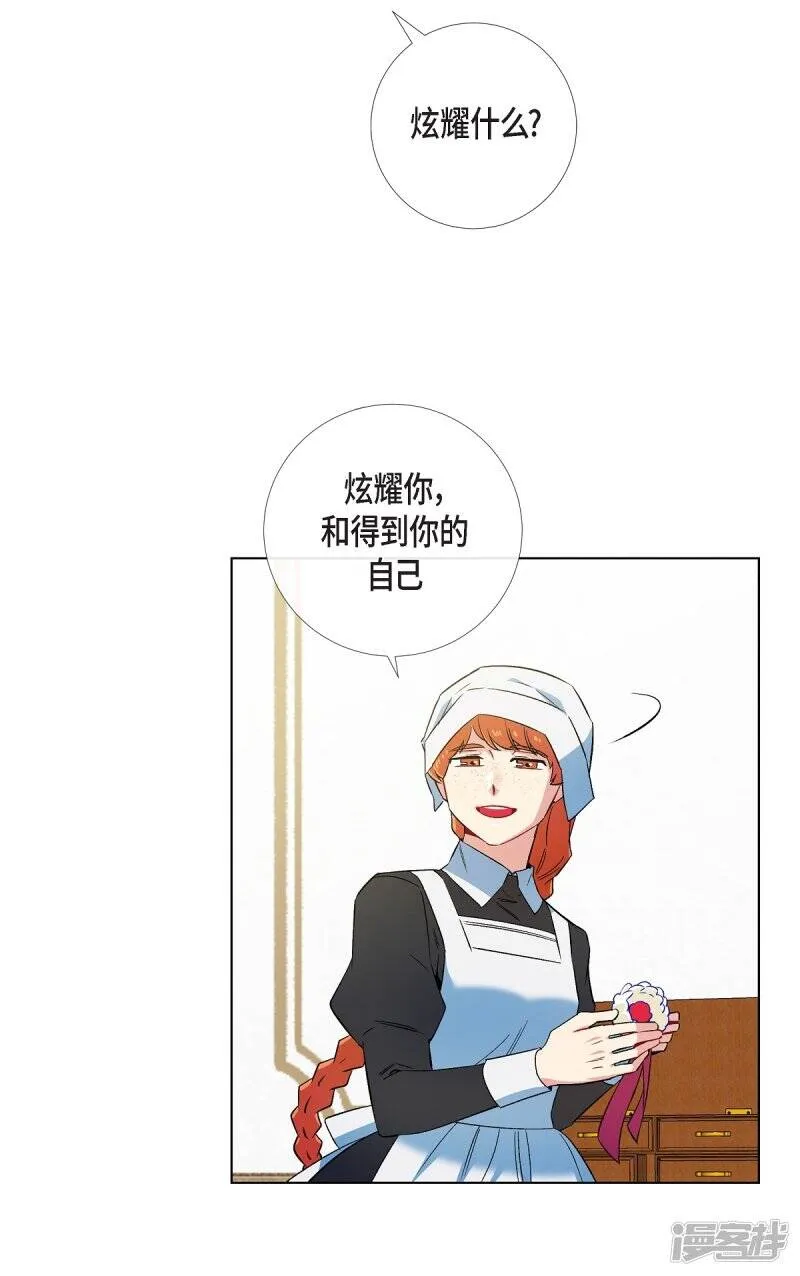 第51话 完结篇 第26页