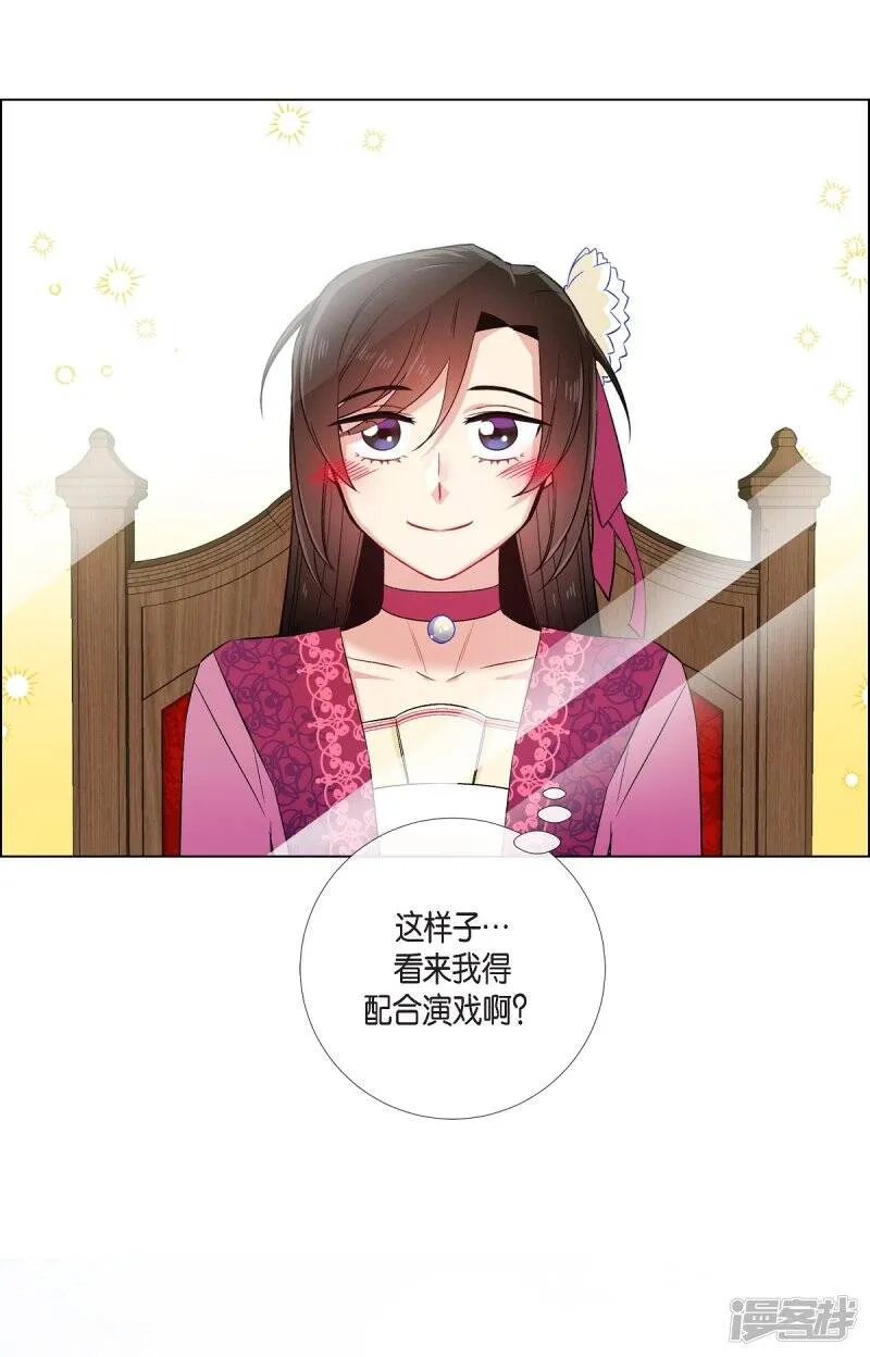 第51话 完结篇 第27页