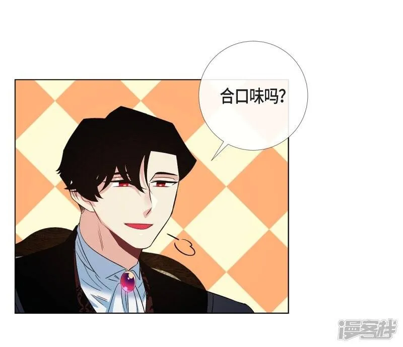 第51话 完结篇 第36页
