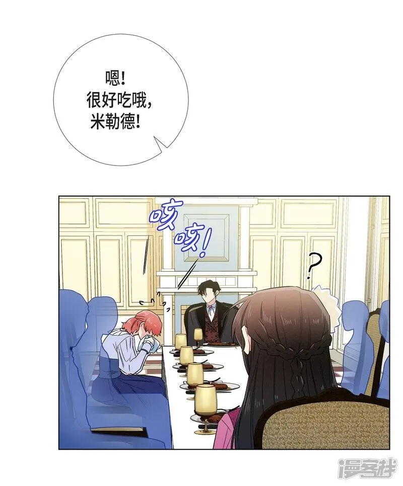 第51话 完结篇 第37页