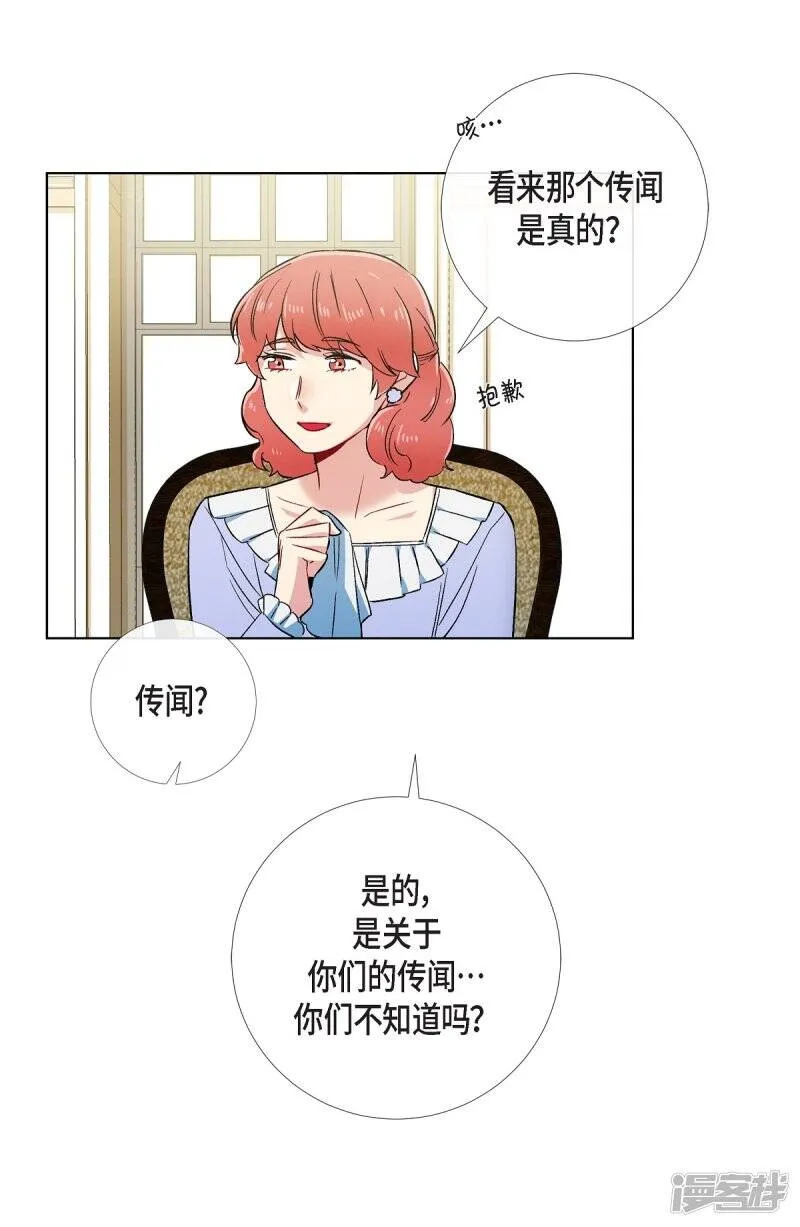第51话 完结篇 第38页