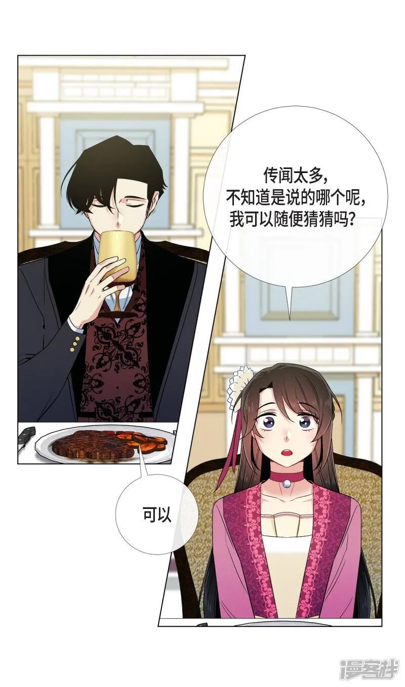 第51话 完结篇 第39页