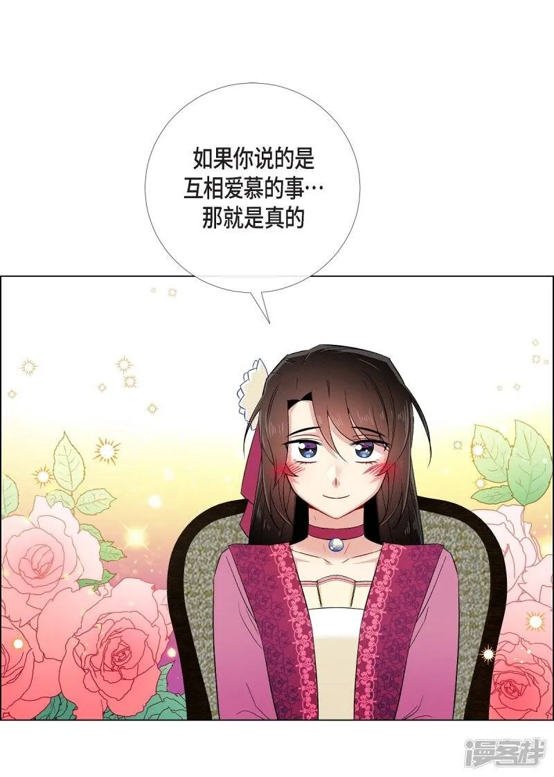 第51话 完结篇 第40页