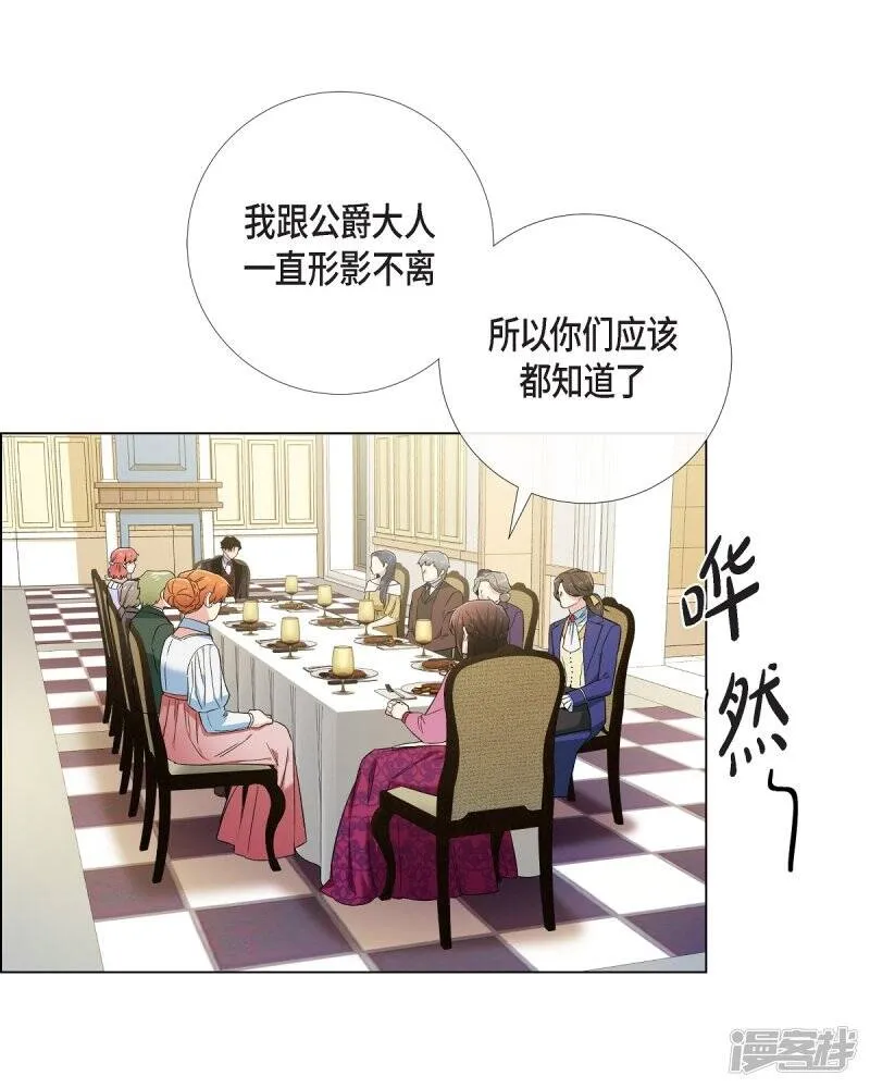 第51话 完结篇 第41页