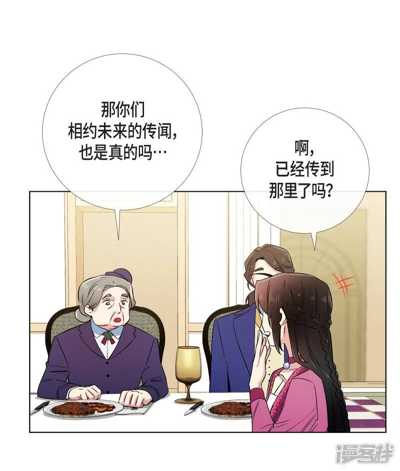 第51话 完结篇 第42页