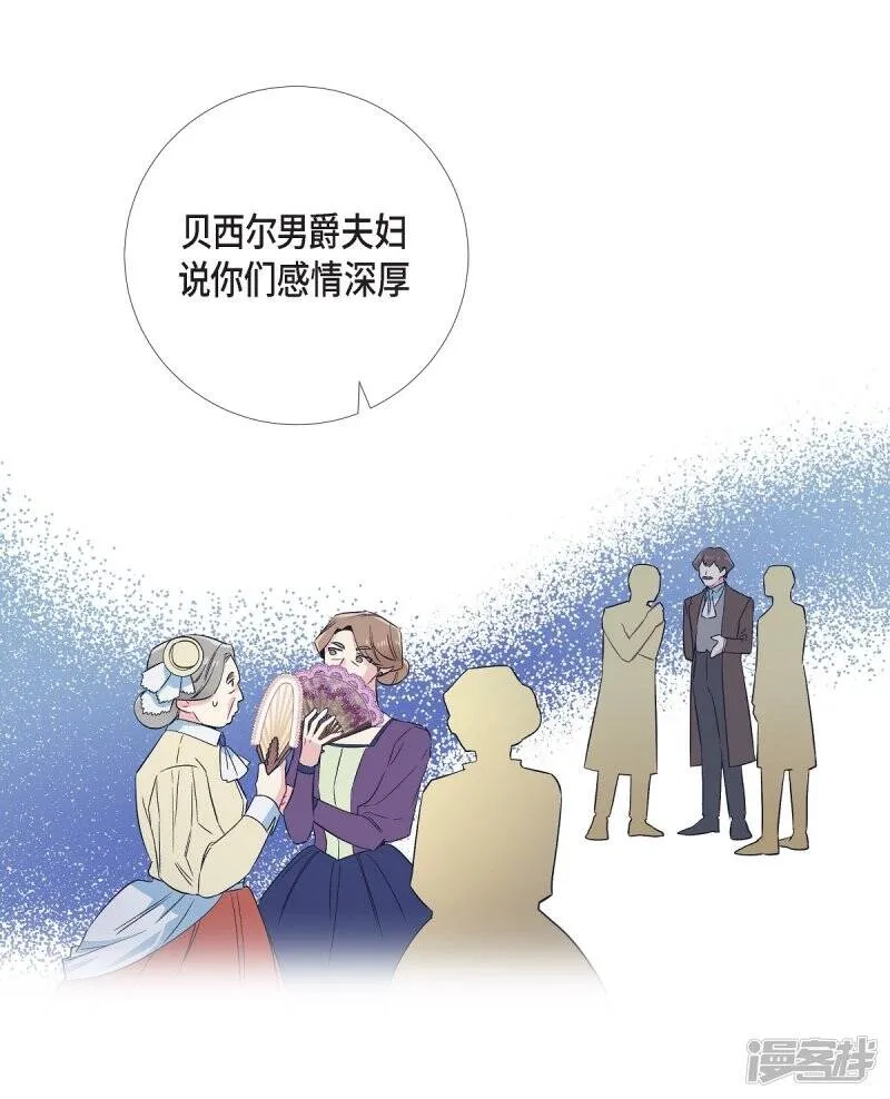 第51话 完结篇 第43页