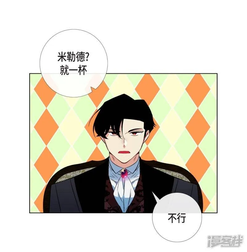 第51话 完结篇 第47页