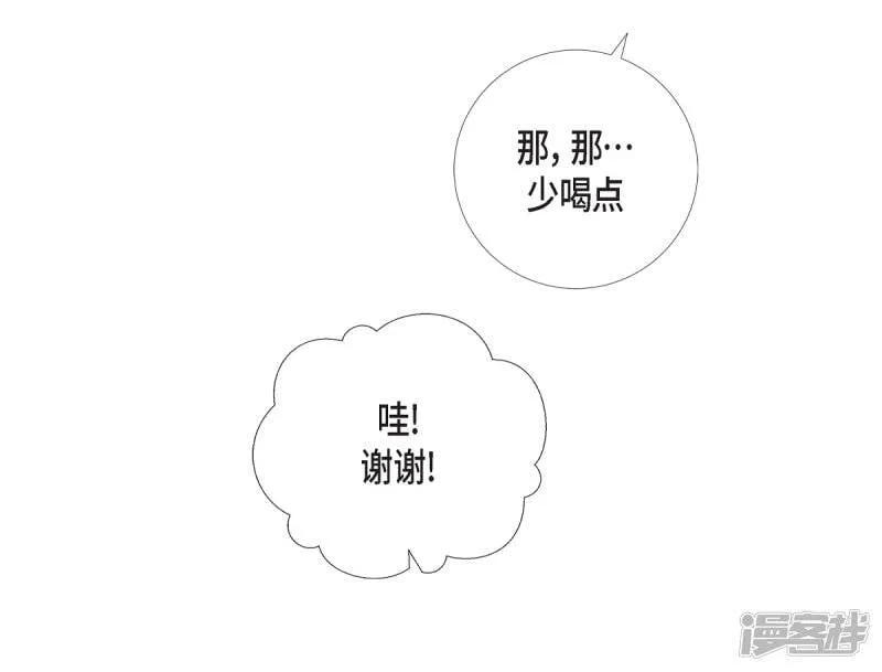 第51话 完结篇 第50页