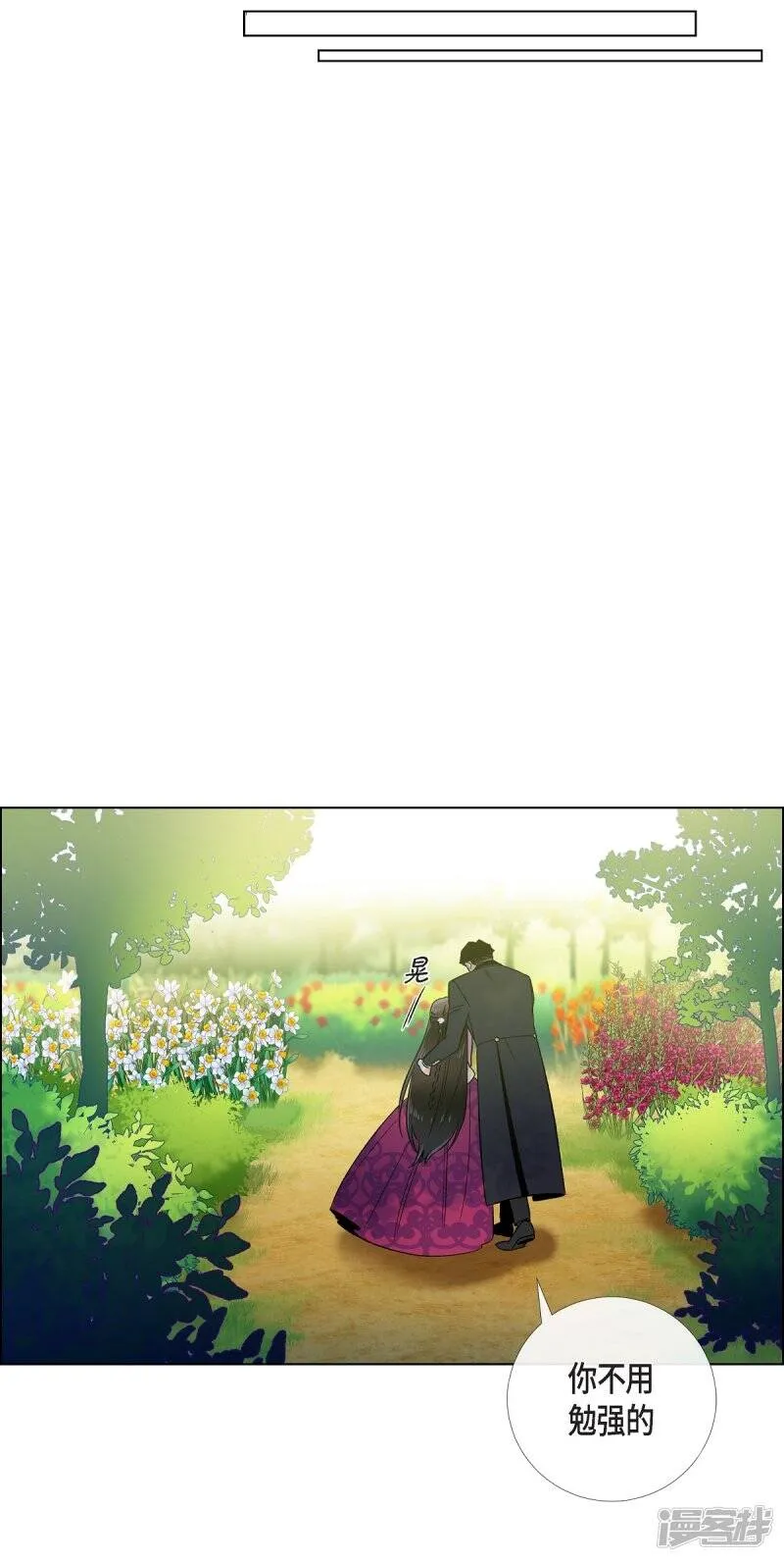 第51话 完结篇 第52页