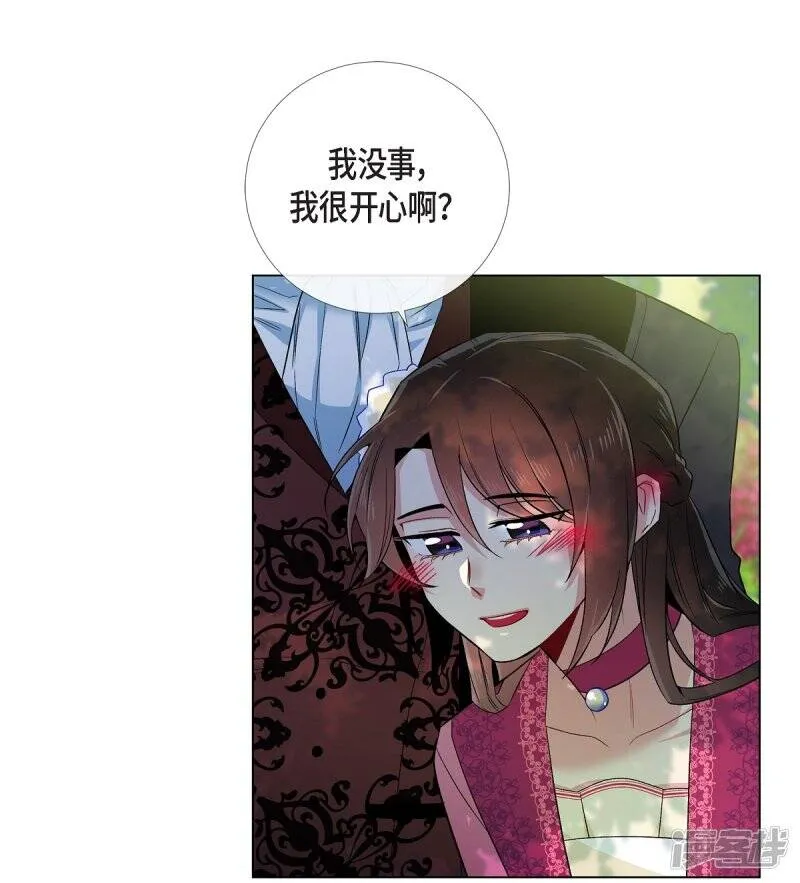 第51话 完结篇 第53页
