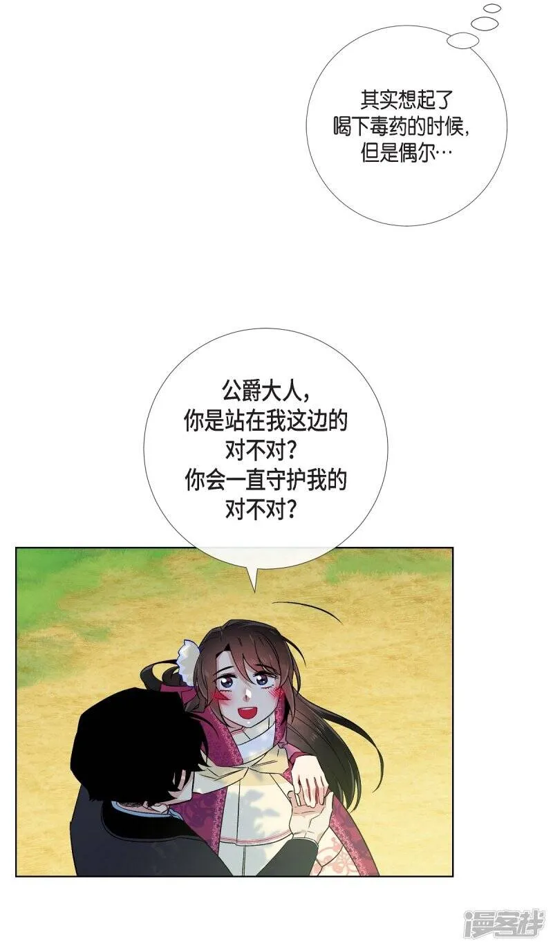 第51话 完结篇 第54页