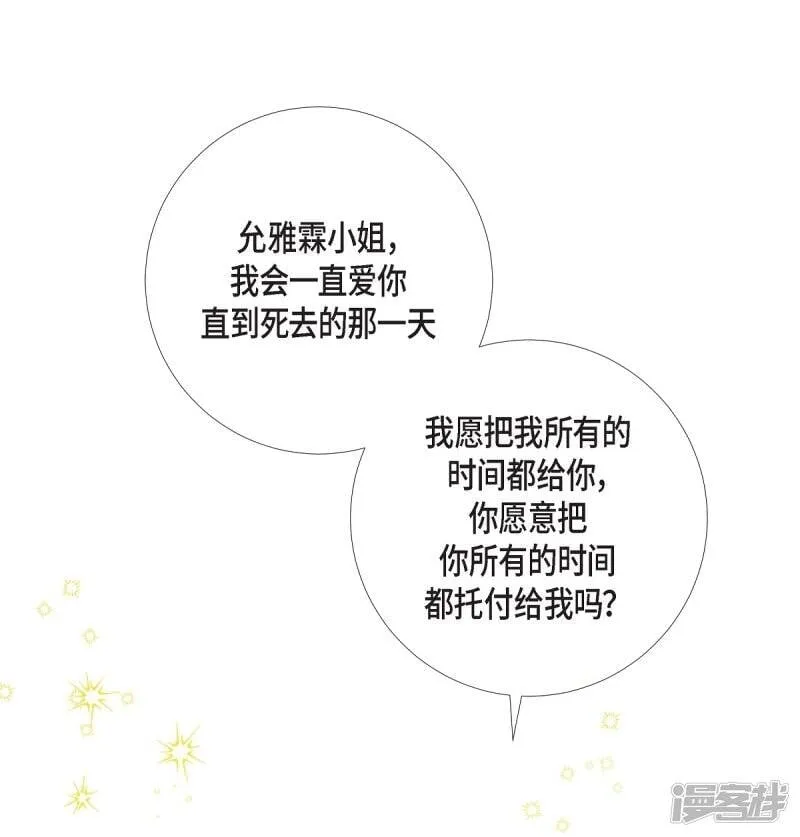 第51话 完结篇 第60页