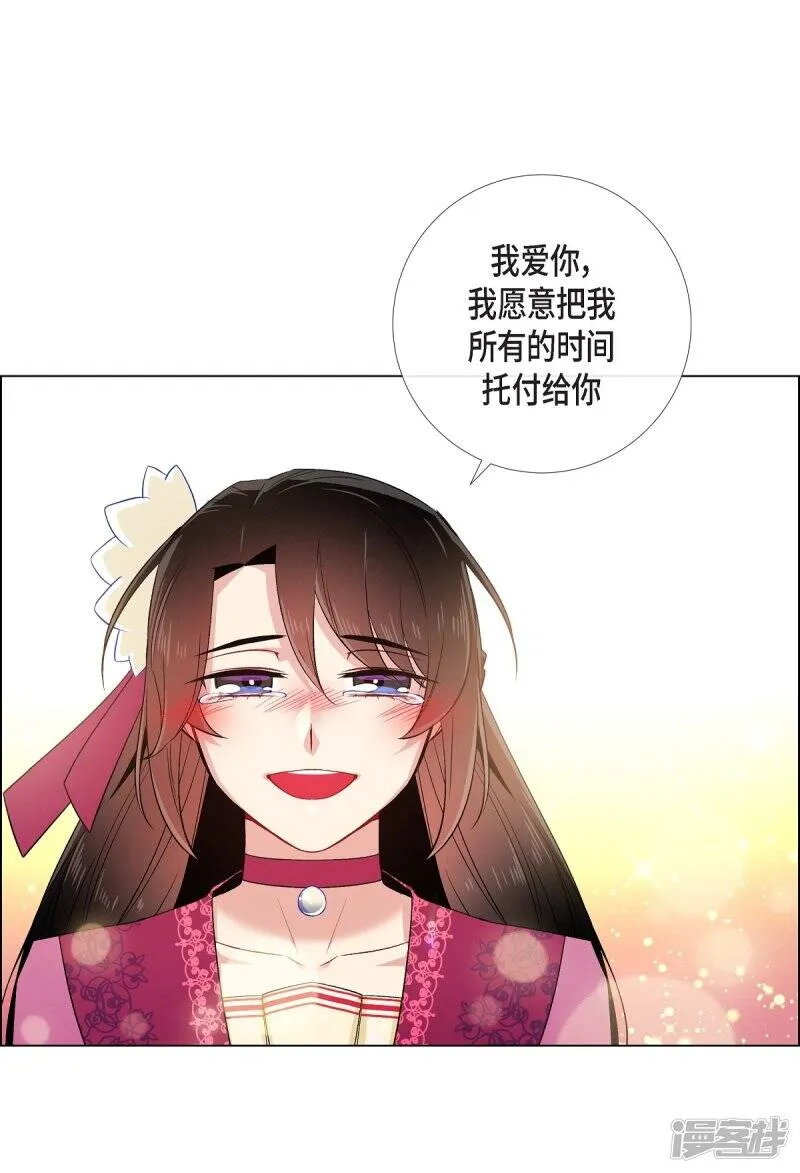 第51话 完结篇 第66页