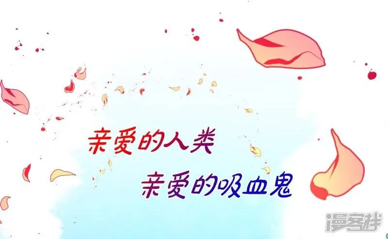 第51话 完结篇 第68页
