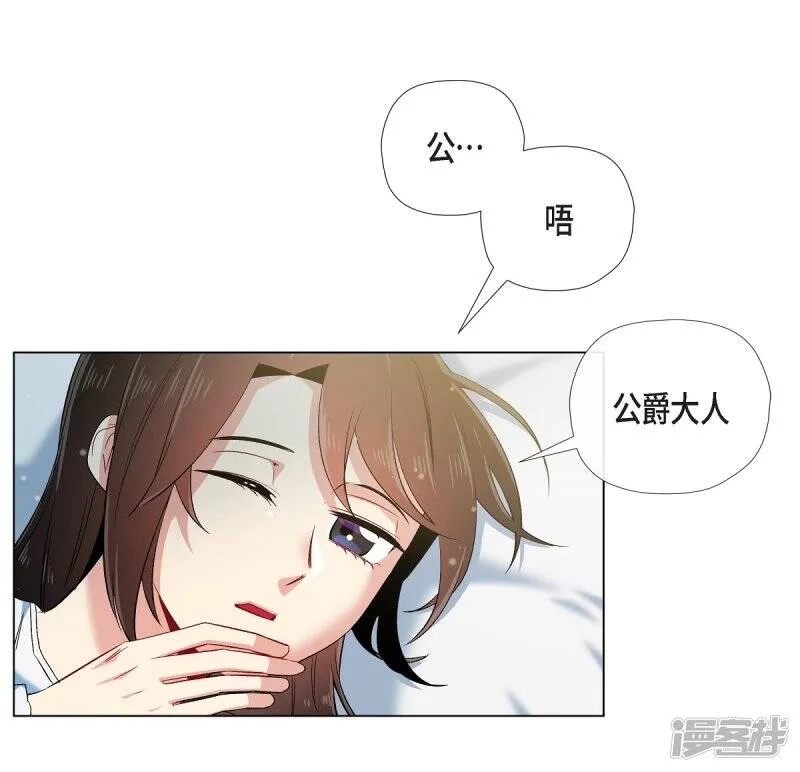 第50话 最好的选择 第6页