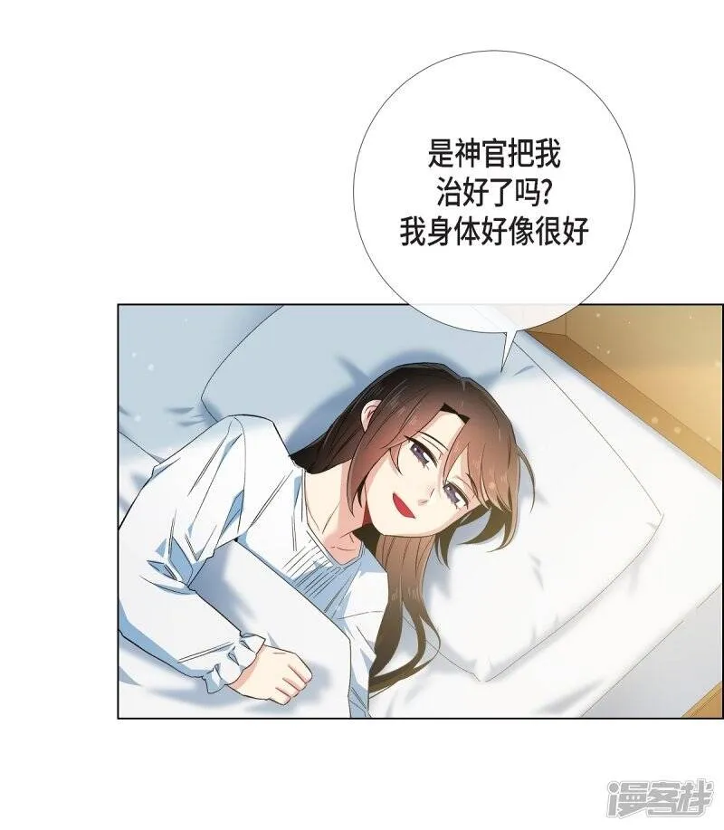 第50话 最好的选择 第7页
