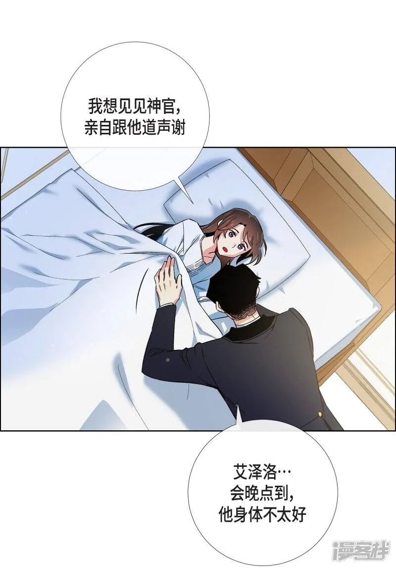 第50话 最好的选择 第9页