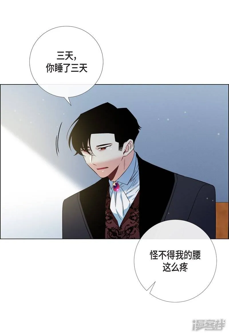 第50话 最好的选择 第14页