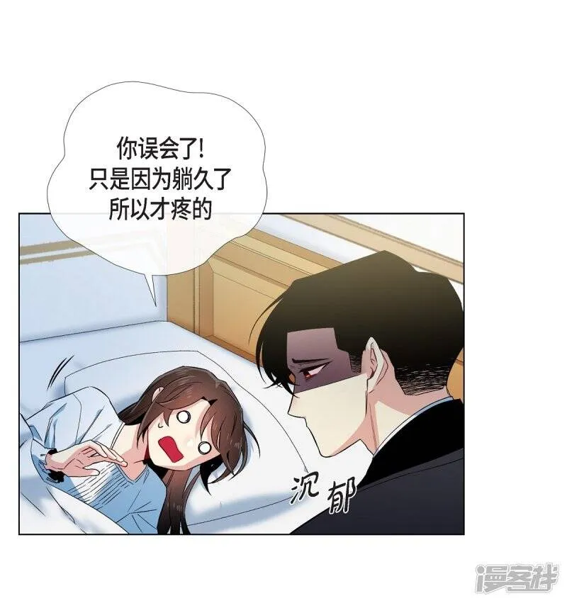 第50话 最好的选择 第16页