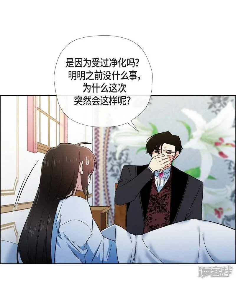 第50话 最好的选择 第21页