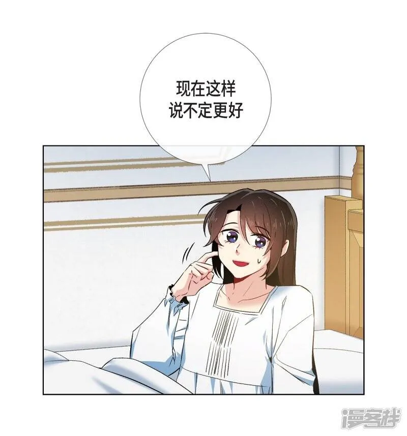 第50话 最好的选择 第22页