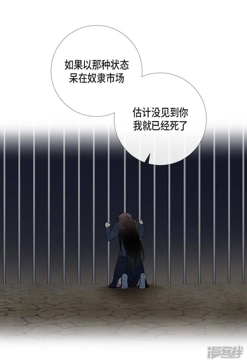 第50话 最好的选择 第23页