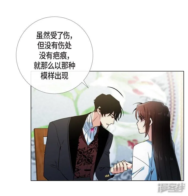 第50话 最好的选择 第24页