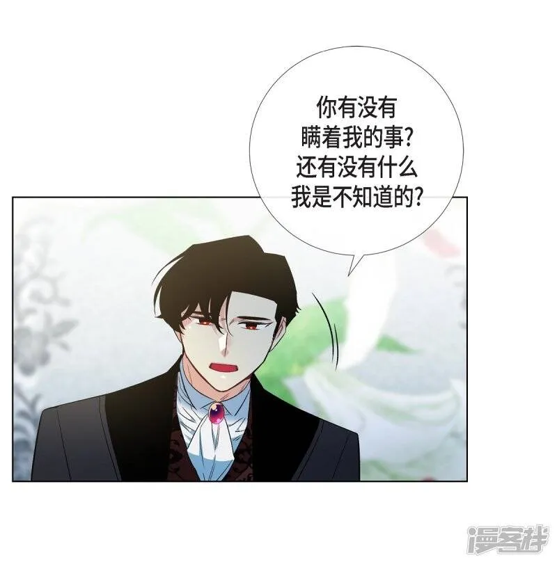 第50话 最好的选择 第25页