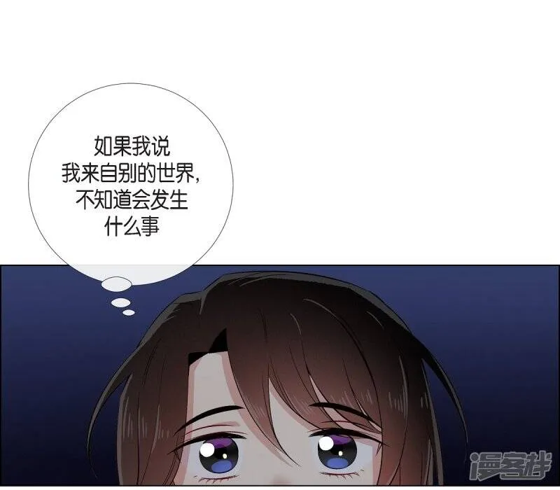 第50话 最好的选择 第26页