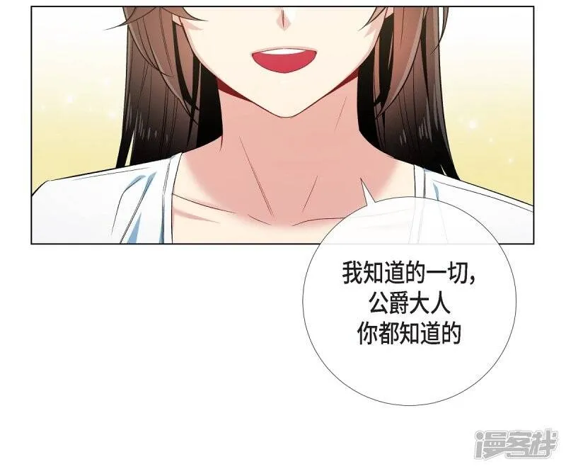 第50话 最好的选择 第27页