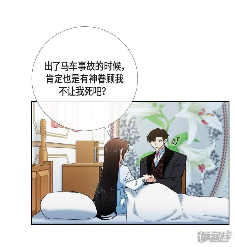 第50话 最好的选择 第28页