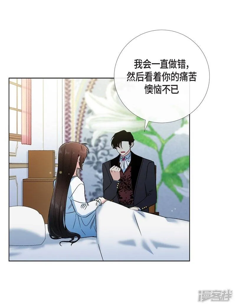 第50话 最好的选择 第37页