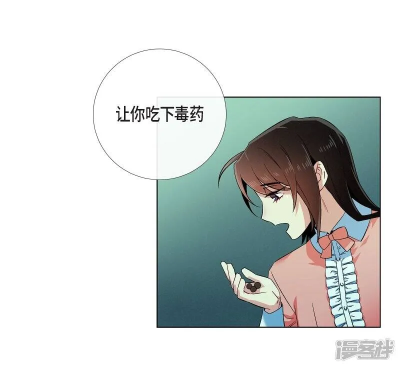 第50话 最好的选择 第39页