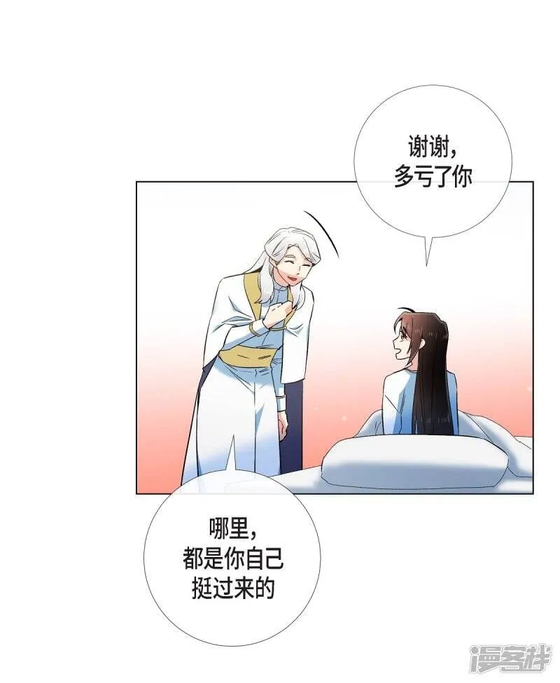 第50话 最好的选择 第44页