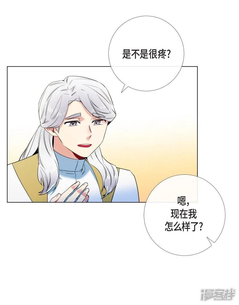 第50话 最好的选择 第45页