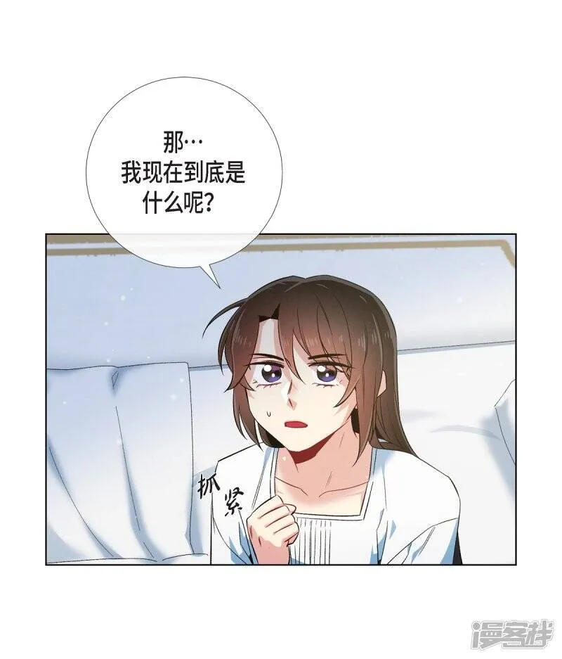 第50话 最好的选择 第48页